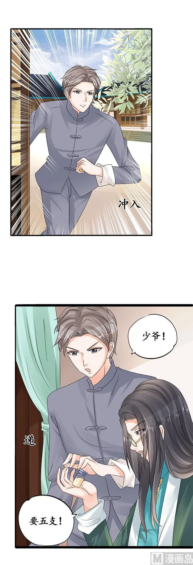 第104话 第5页
