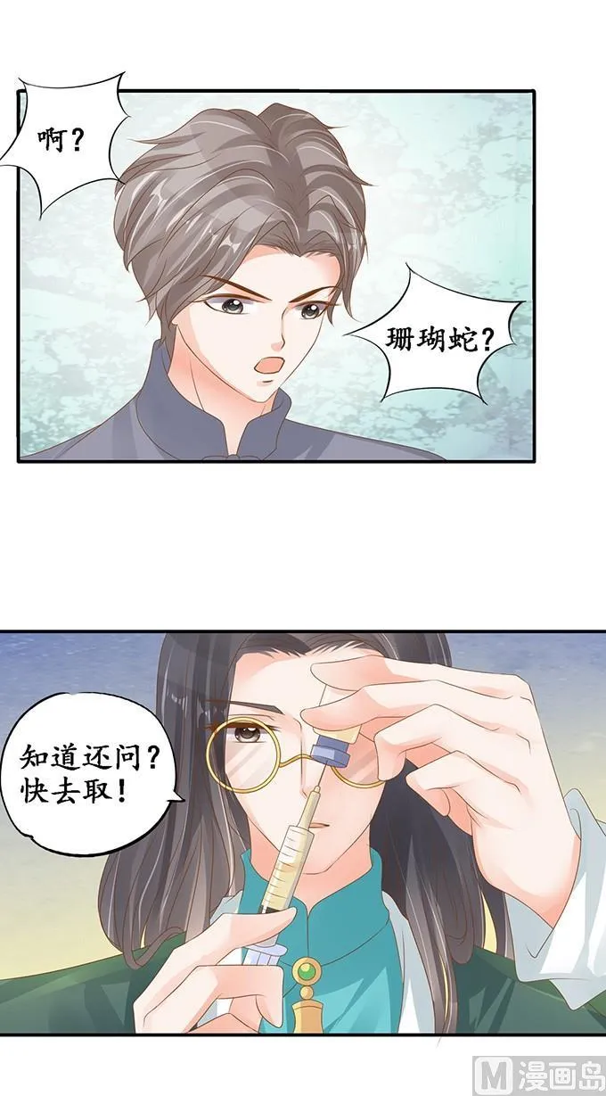 第104话 第6页