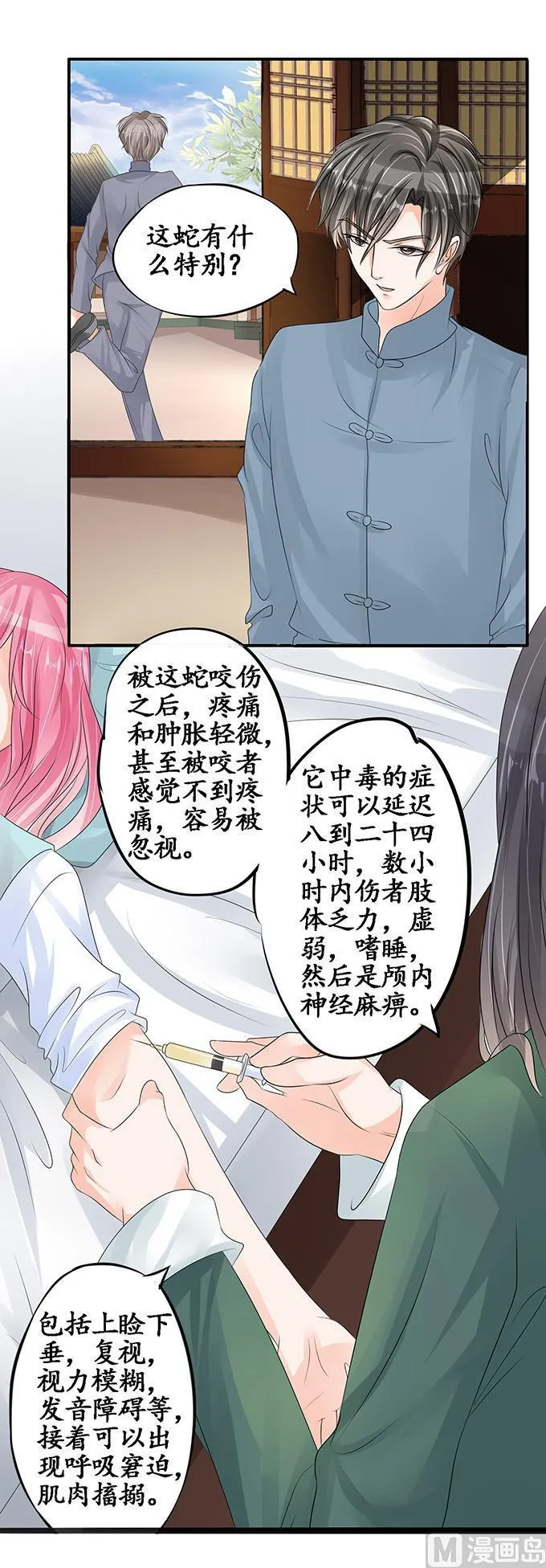 第104话 第7页