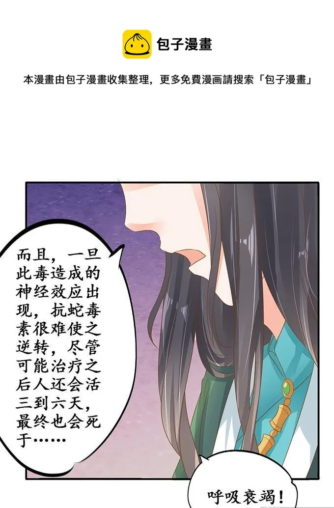 第104话 第8页