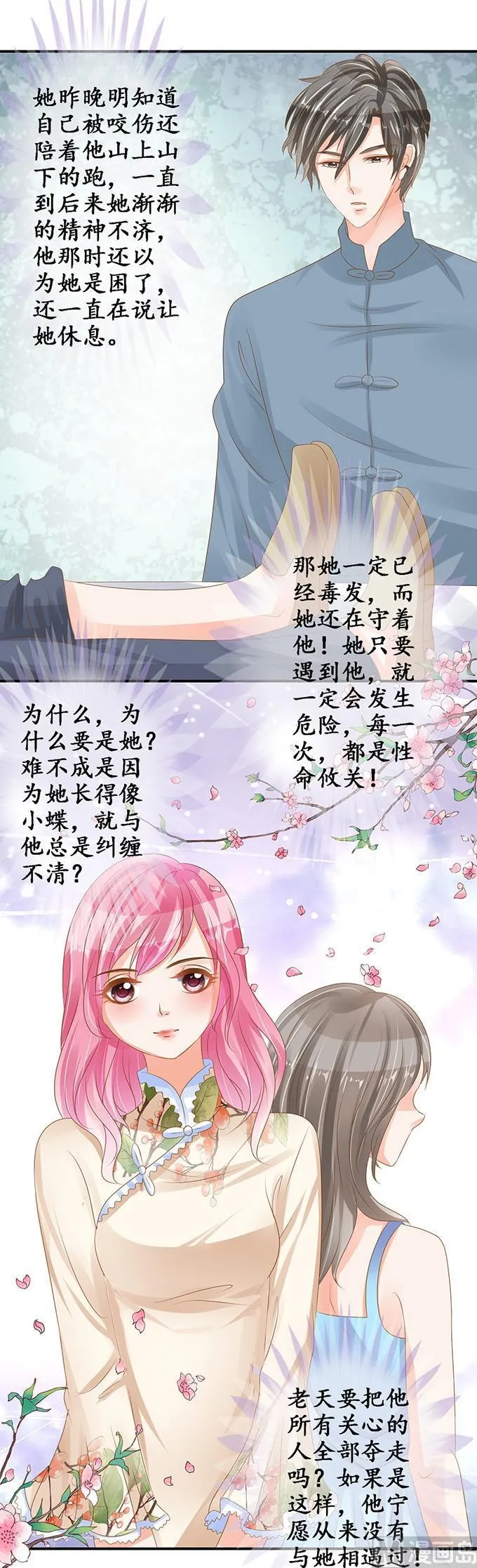 第104话 第9页