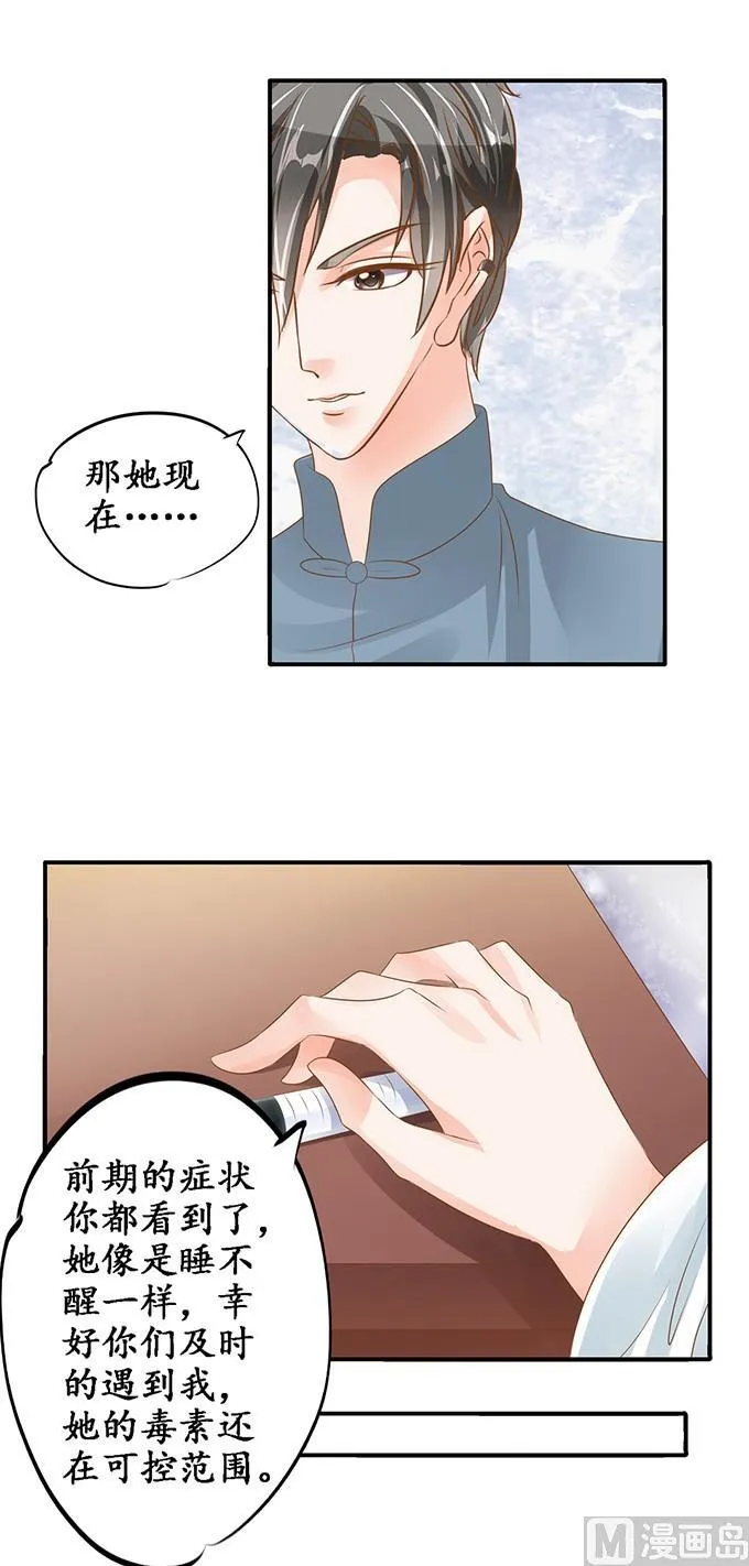 第104话 第10页