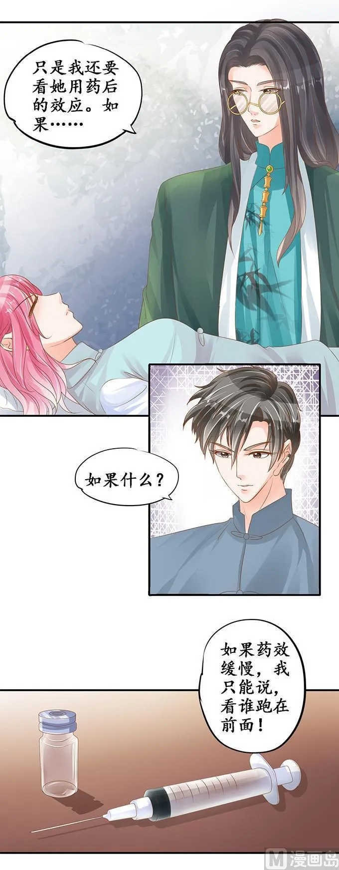 第104话 第11页