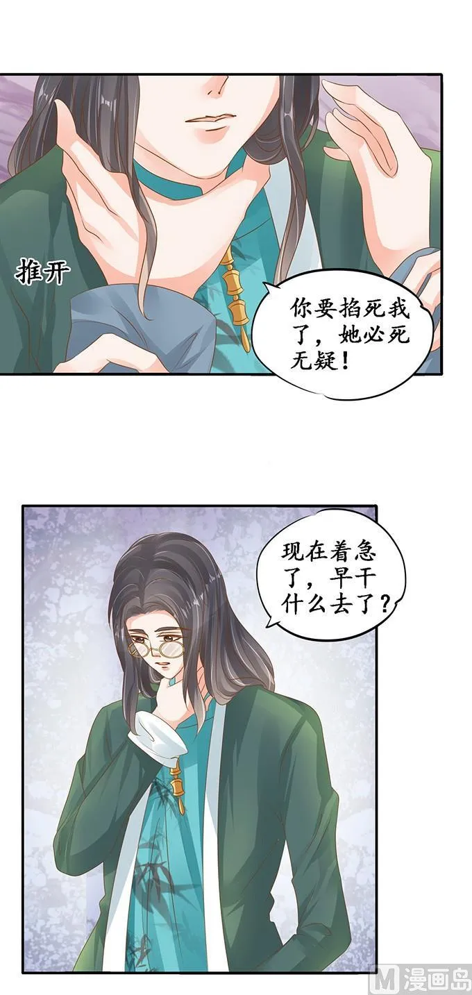 第104话 第14页
