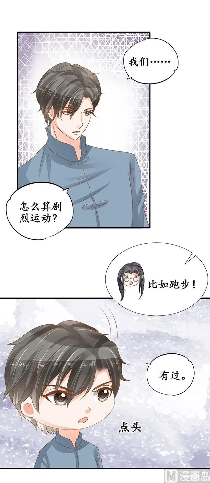 第104话 第16页
