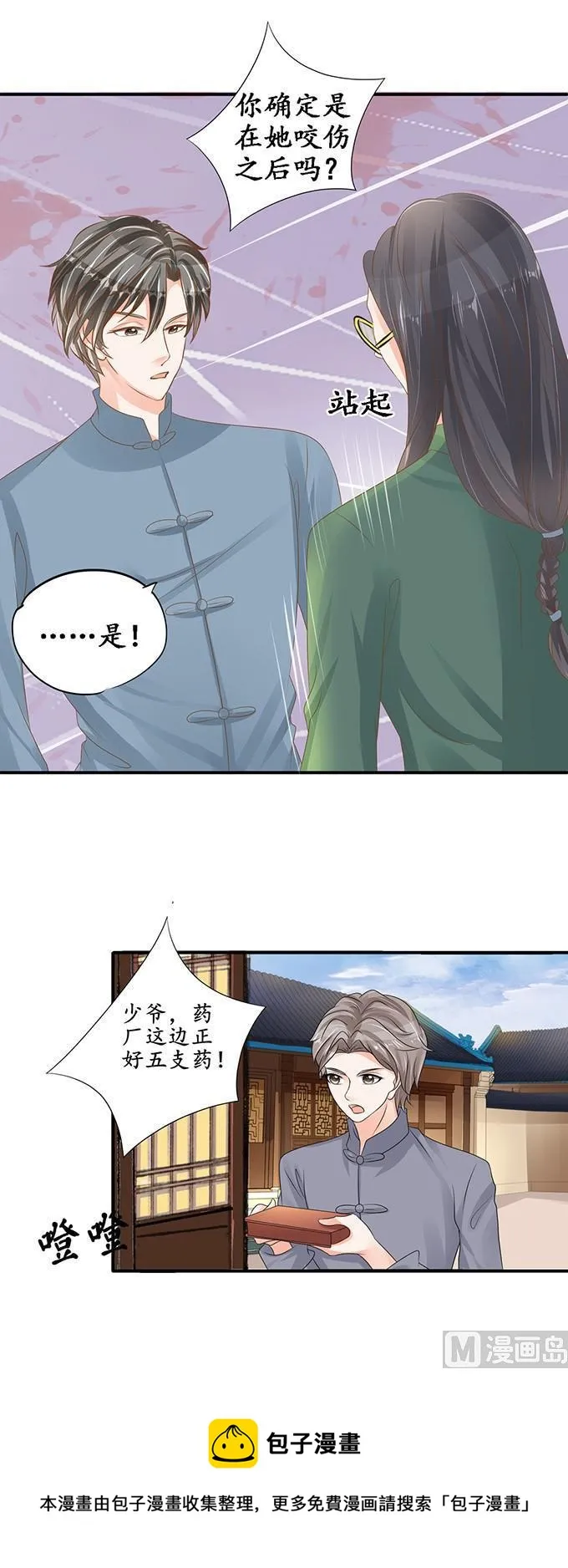 第104话 第17页