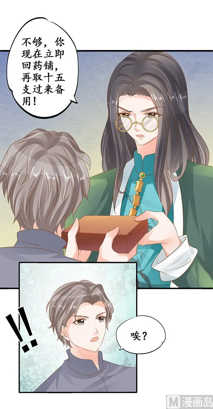 第105话 第2页