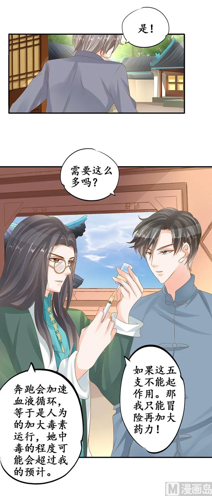 第105话 第3页