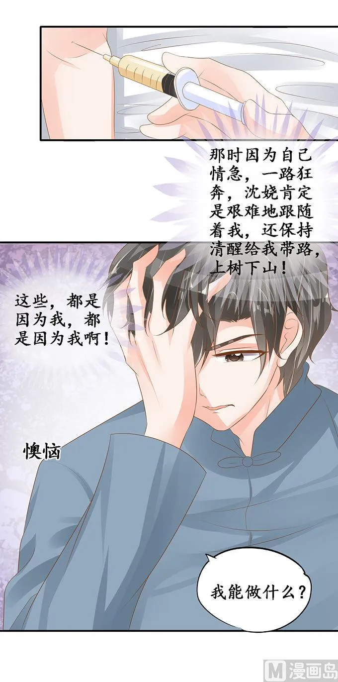 第105话 第4页