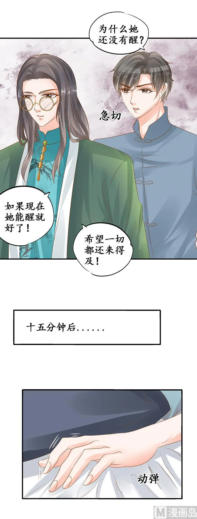 第105话 第8页