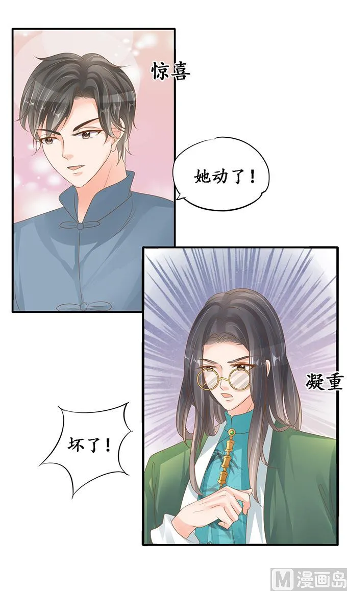 第105话 第9页