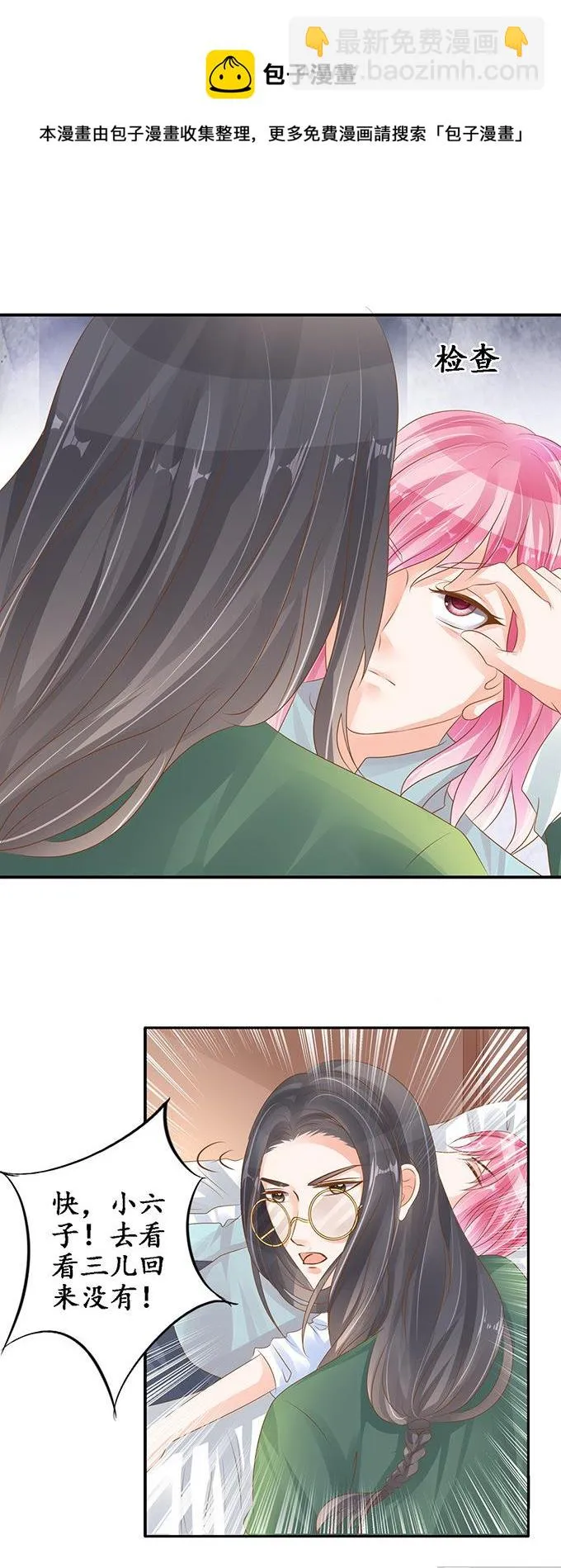第105话 第10页