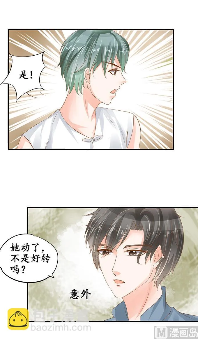 第105话 第11页