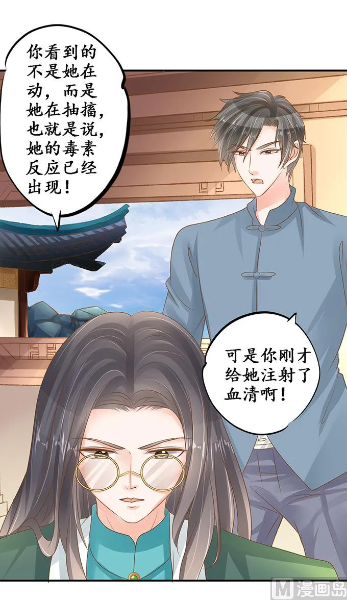 第105话 第12页