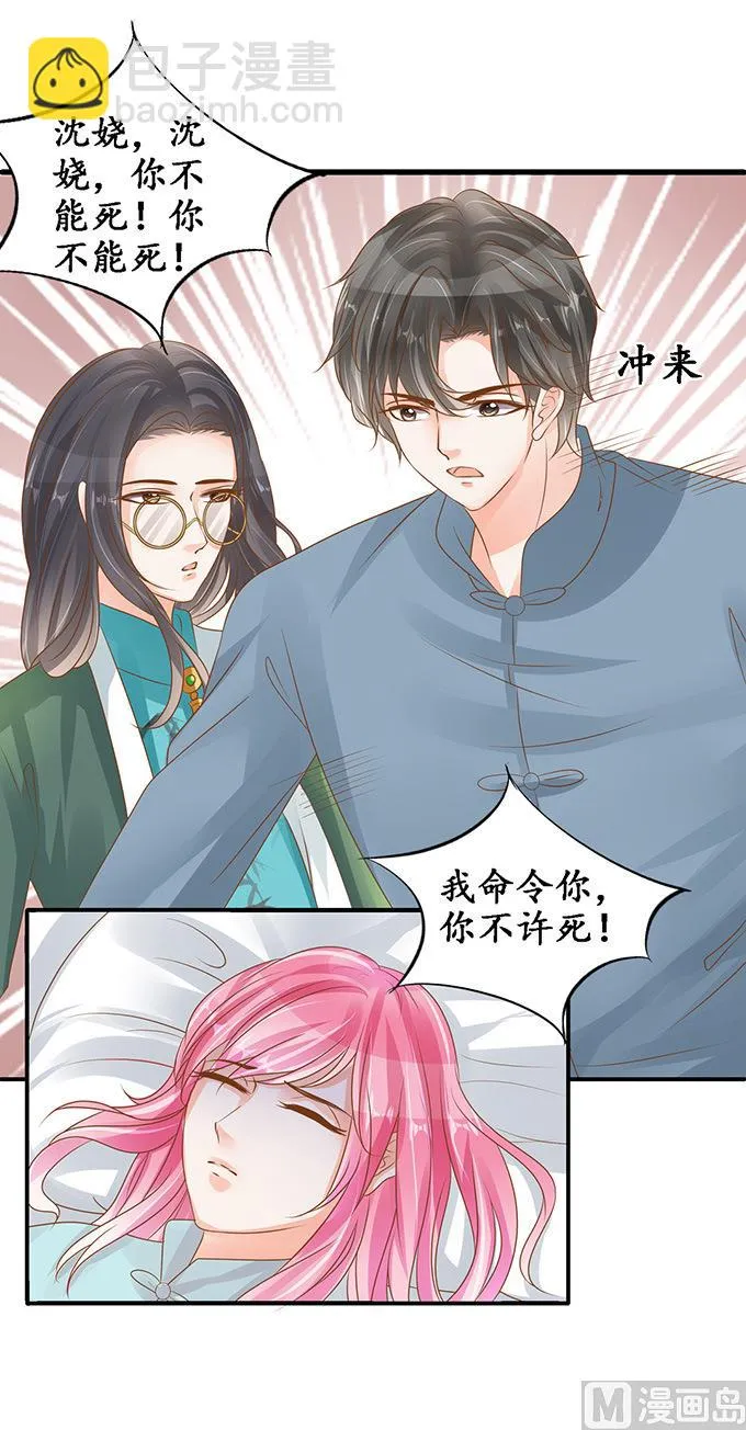 第105话 第13页