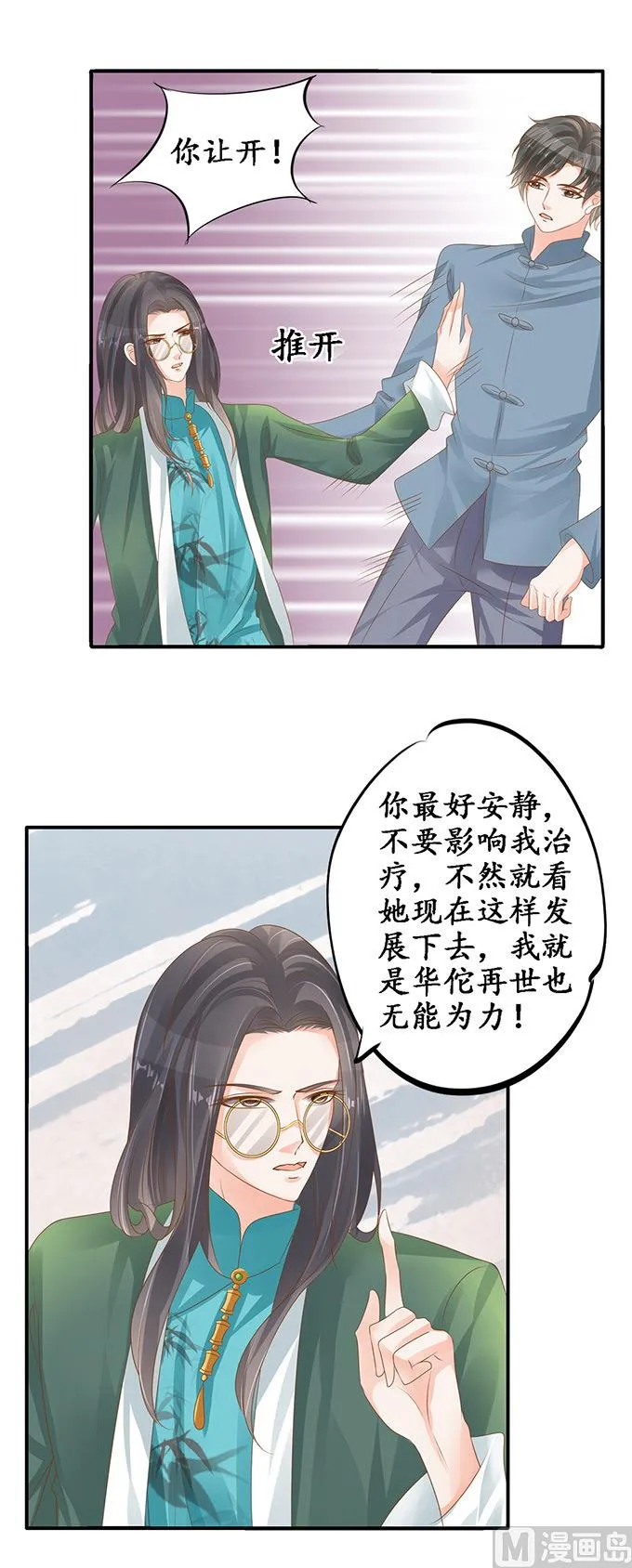 第105话 第14页