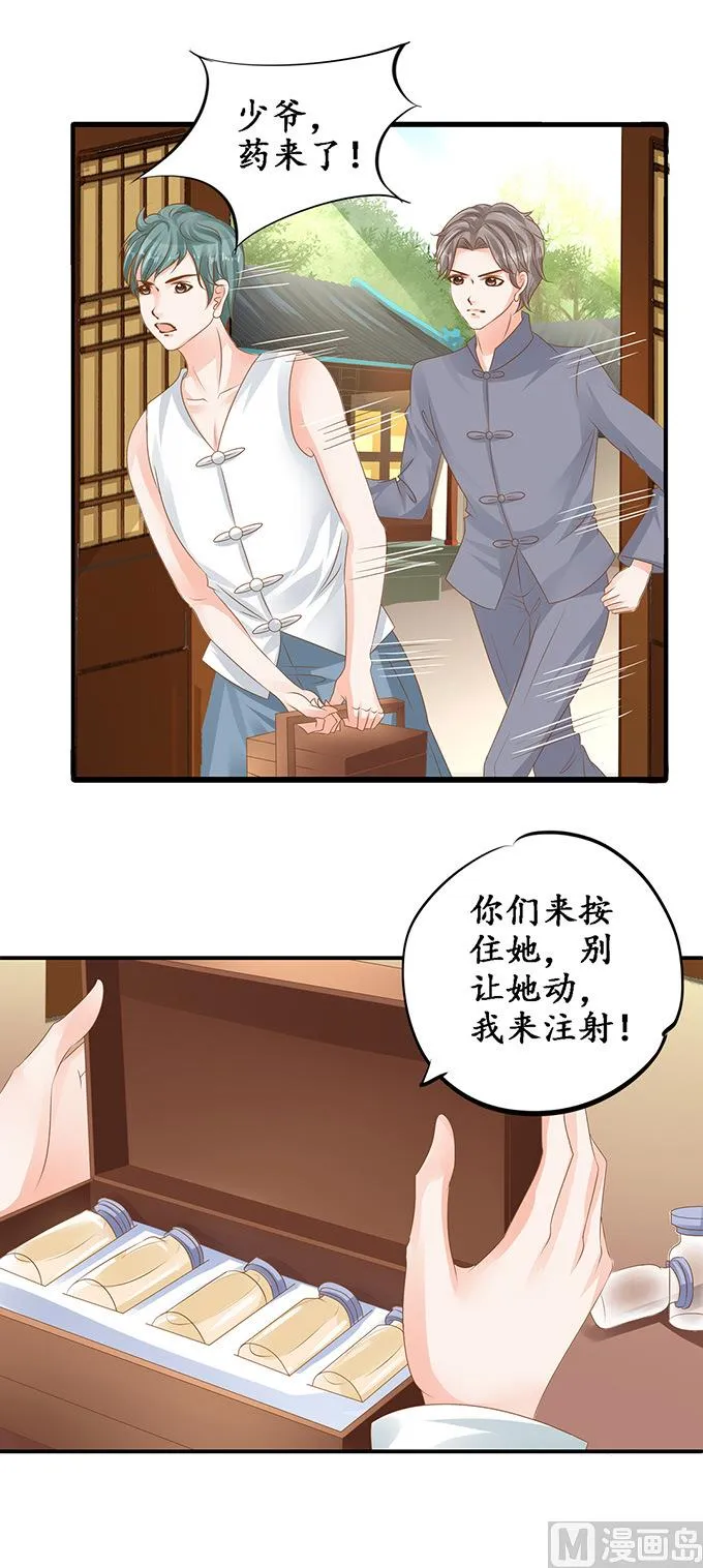 第105话 第15页