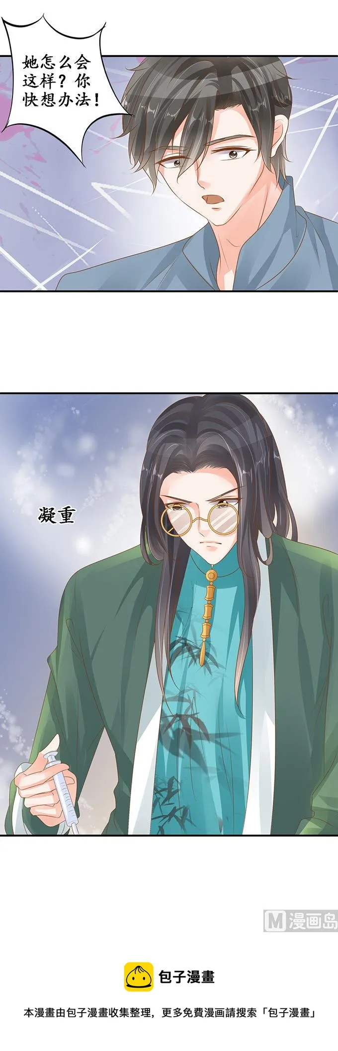 第105话 第18页
