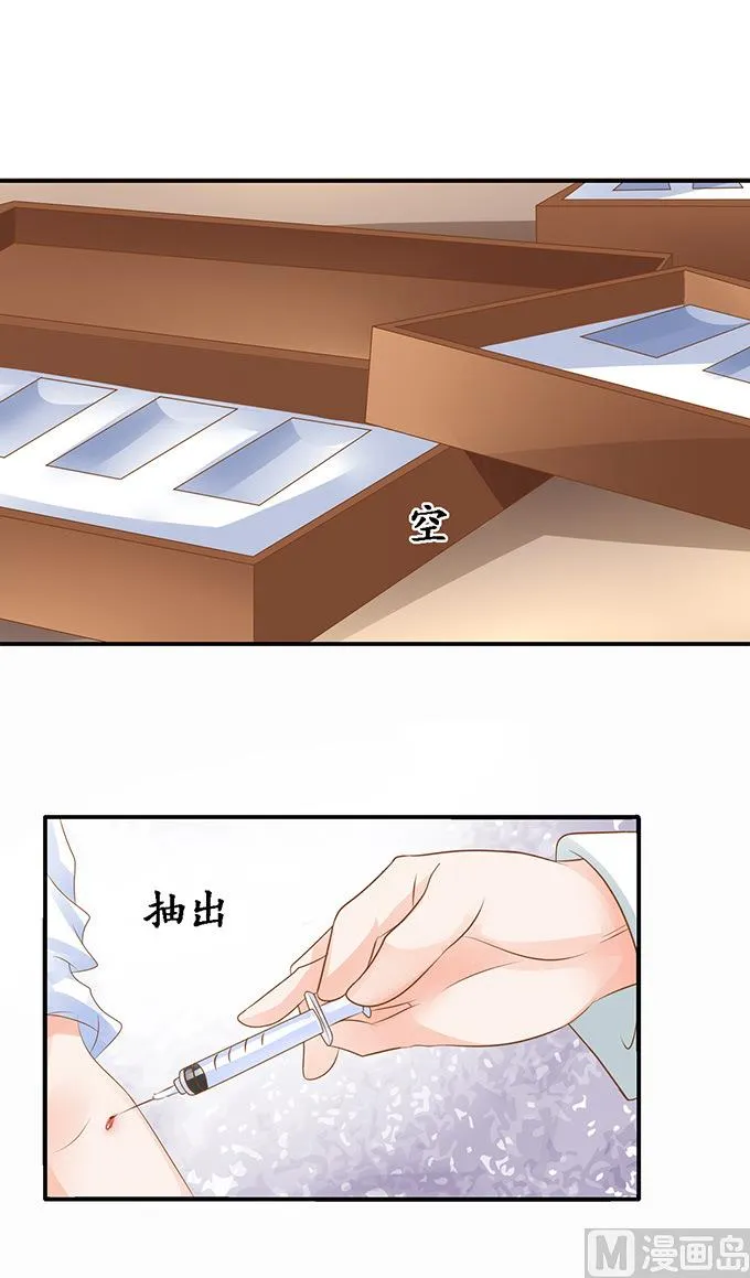 第106话 第2页