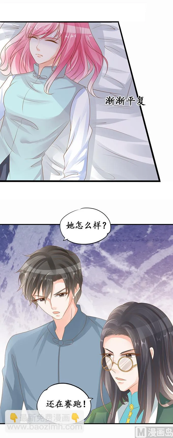 第106话 第3页