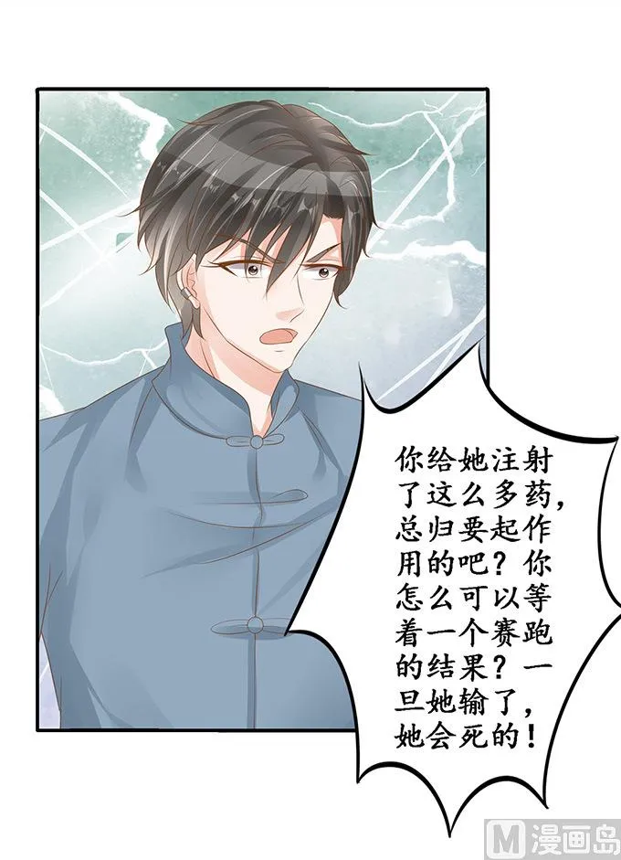 第106话 第4页