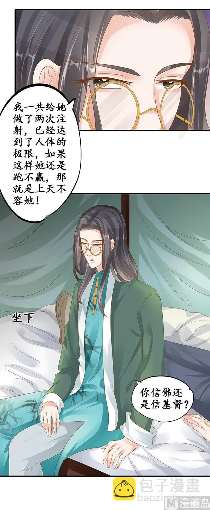 第106话 第5页
