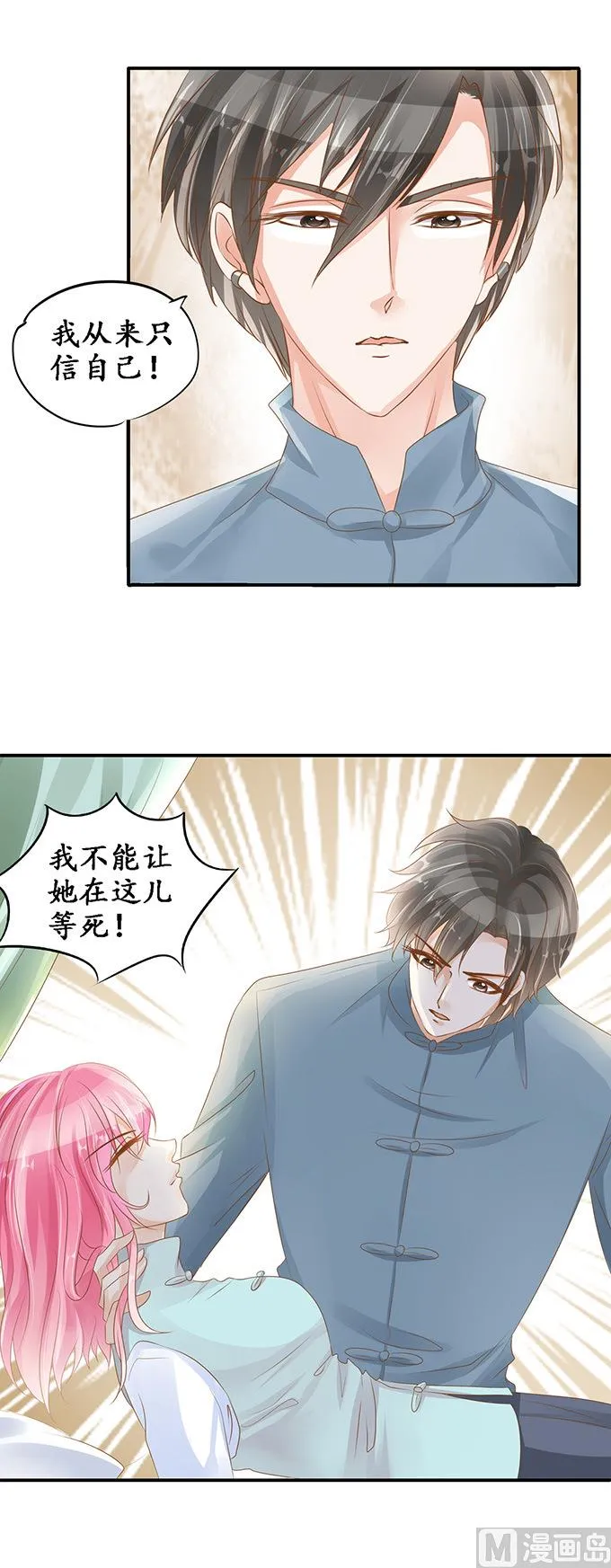 第106话 第6页