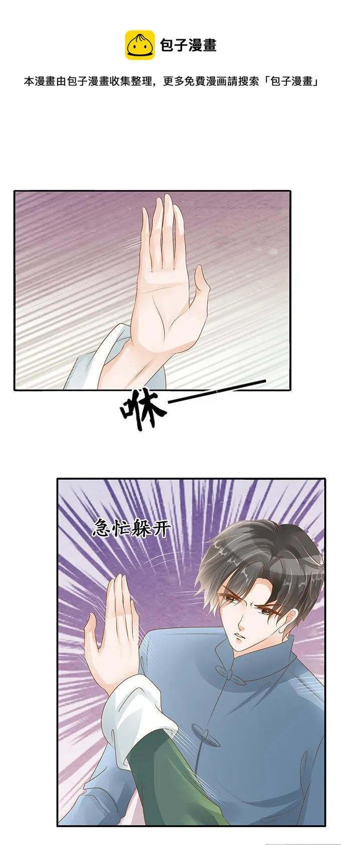 第106话 第7页