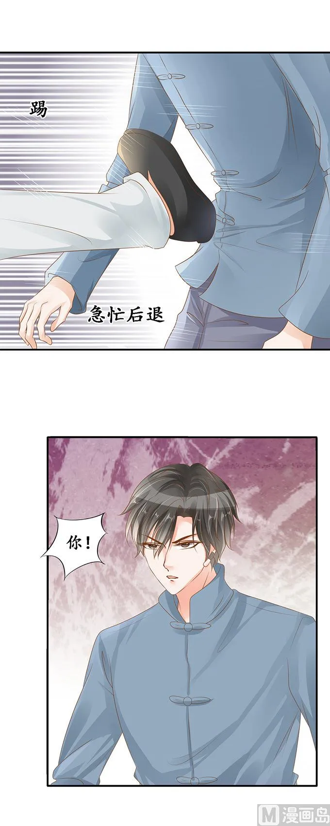 第106话 第8页