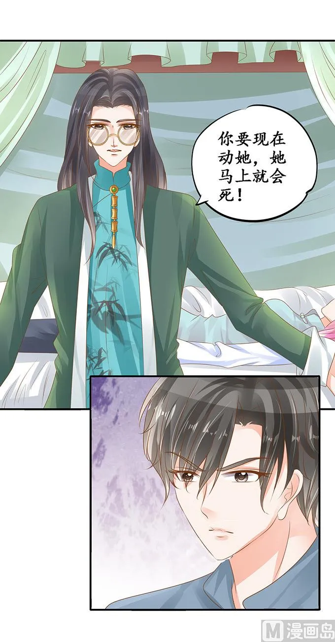 第106话 第9页