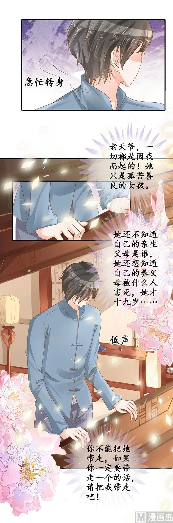 第106话 第12页
