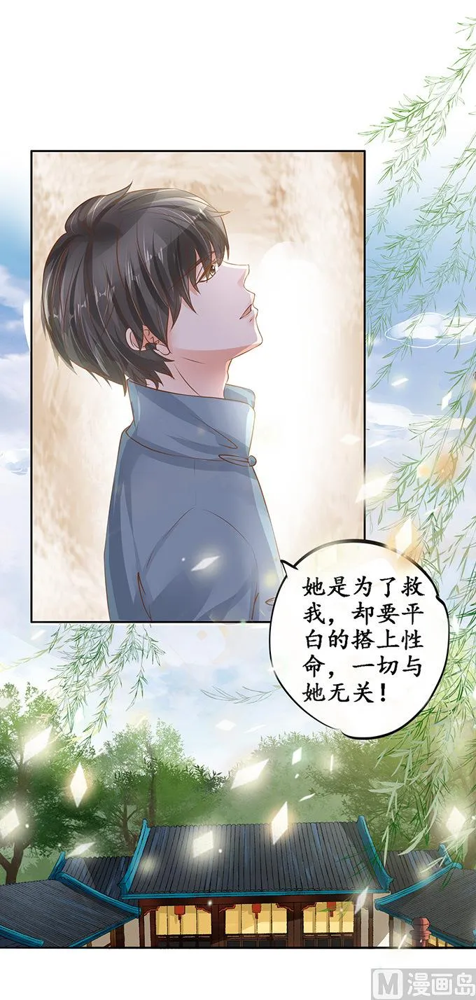 第106话 第14页