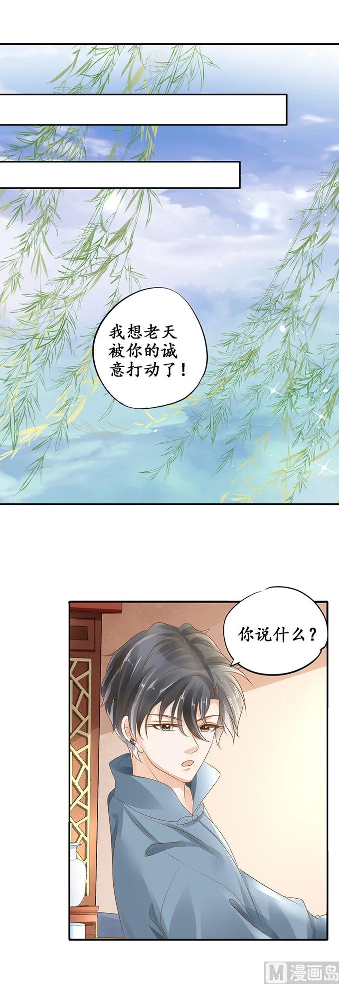 第106话 第15页