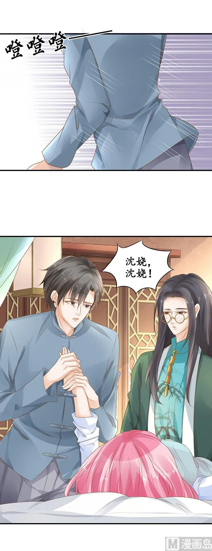第106话 第17页