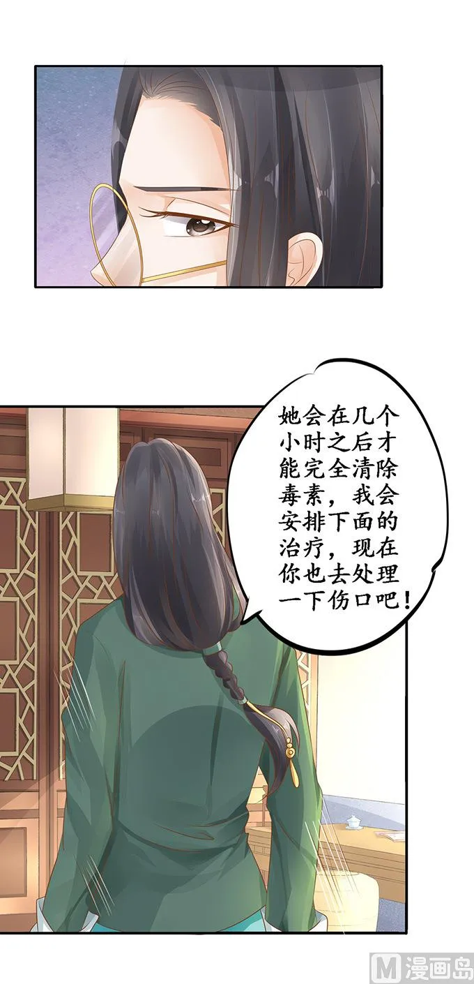 第106话 第18页