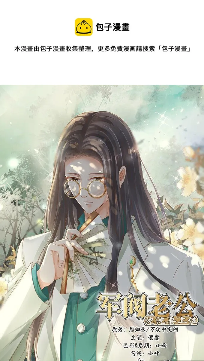 第107话 第1页
