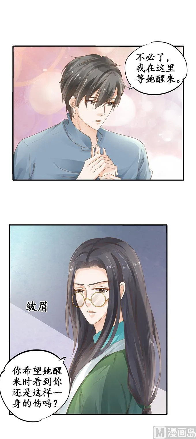 第107话 第2页