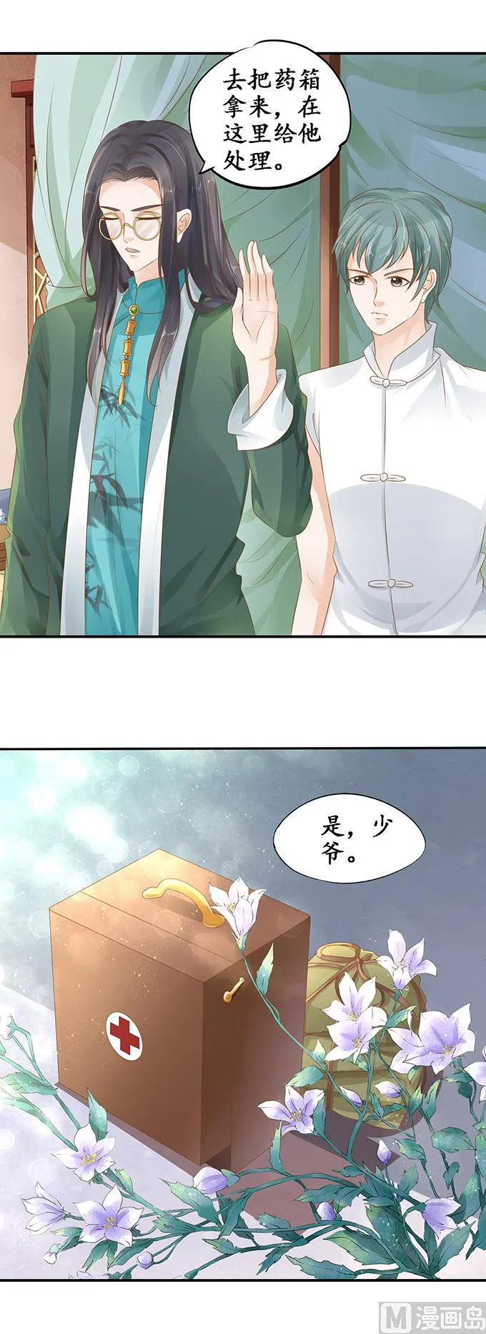 第107话 第3页