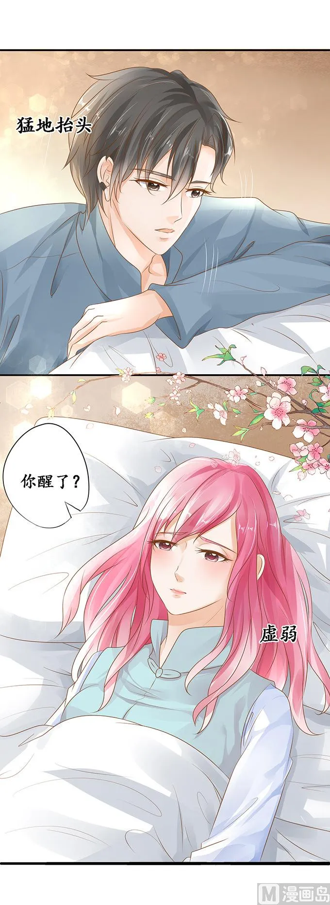 第107话 第5页