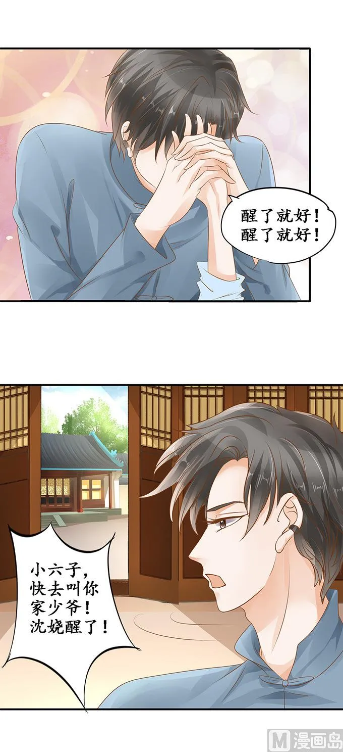 第107话 第6页