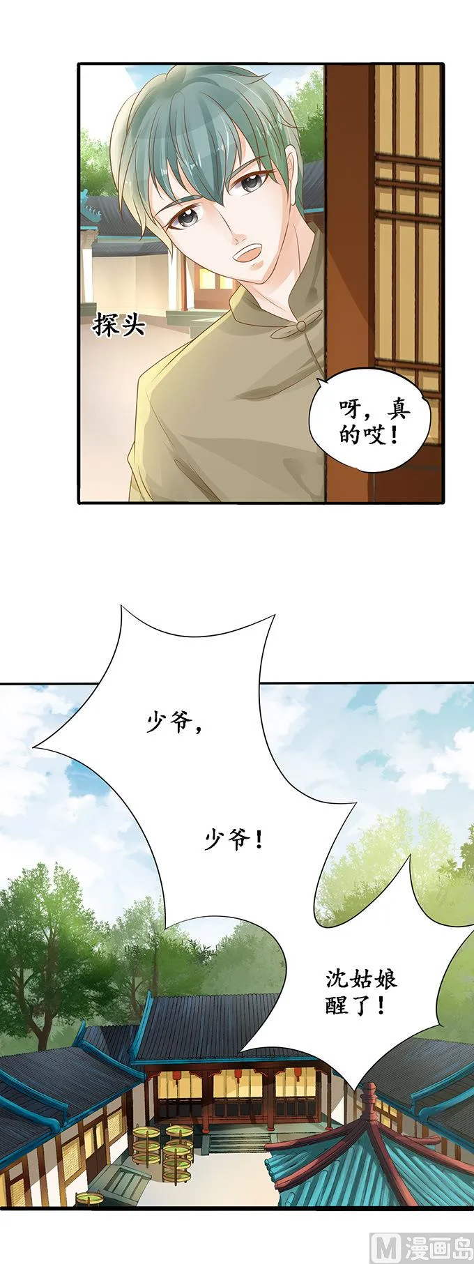 第107话 第7页