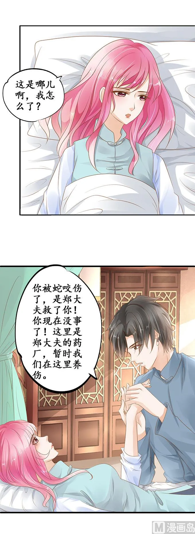 第107话 第8页