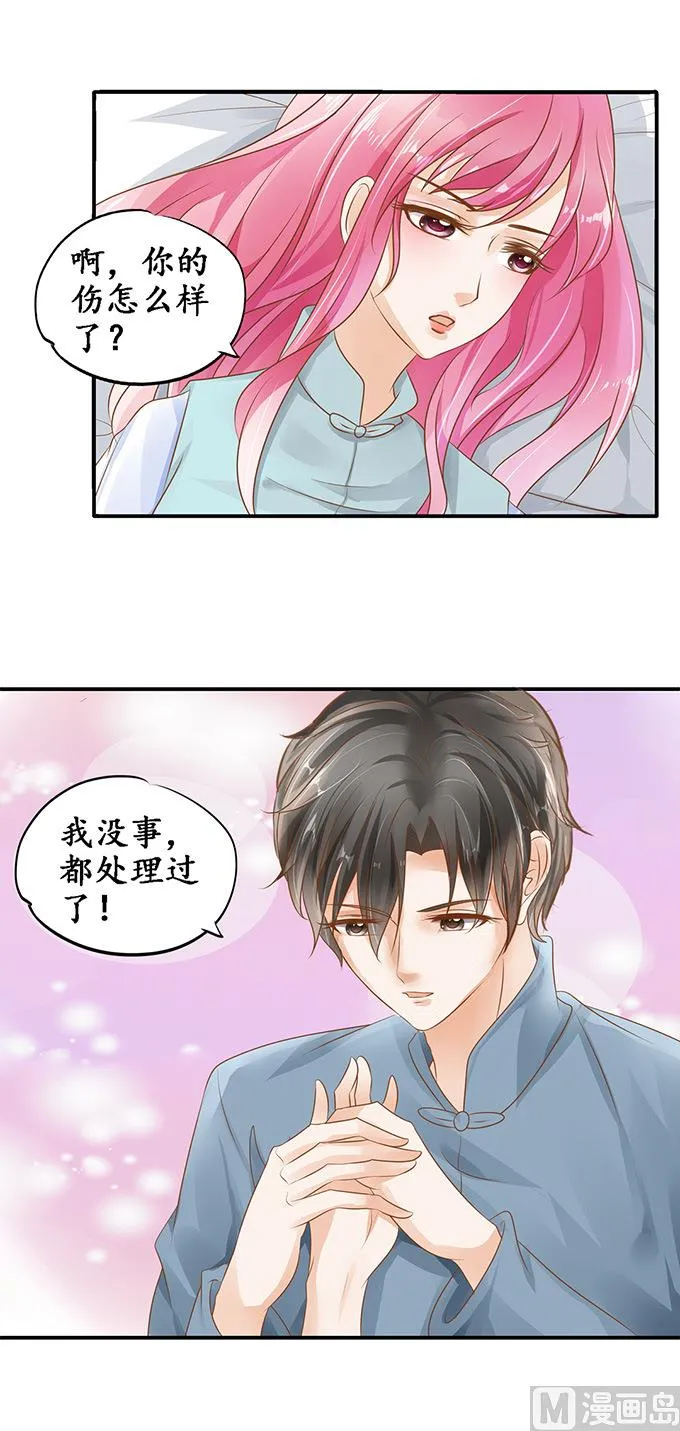 第107话 第9页
