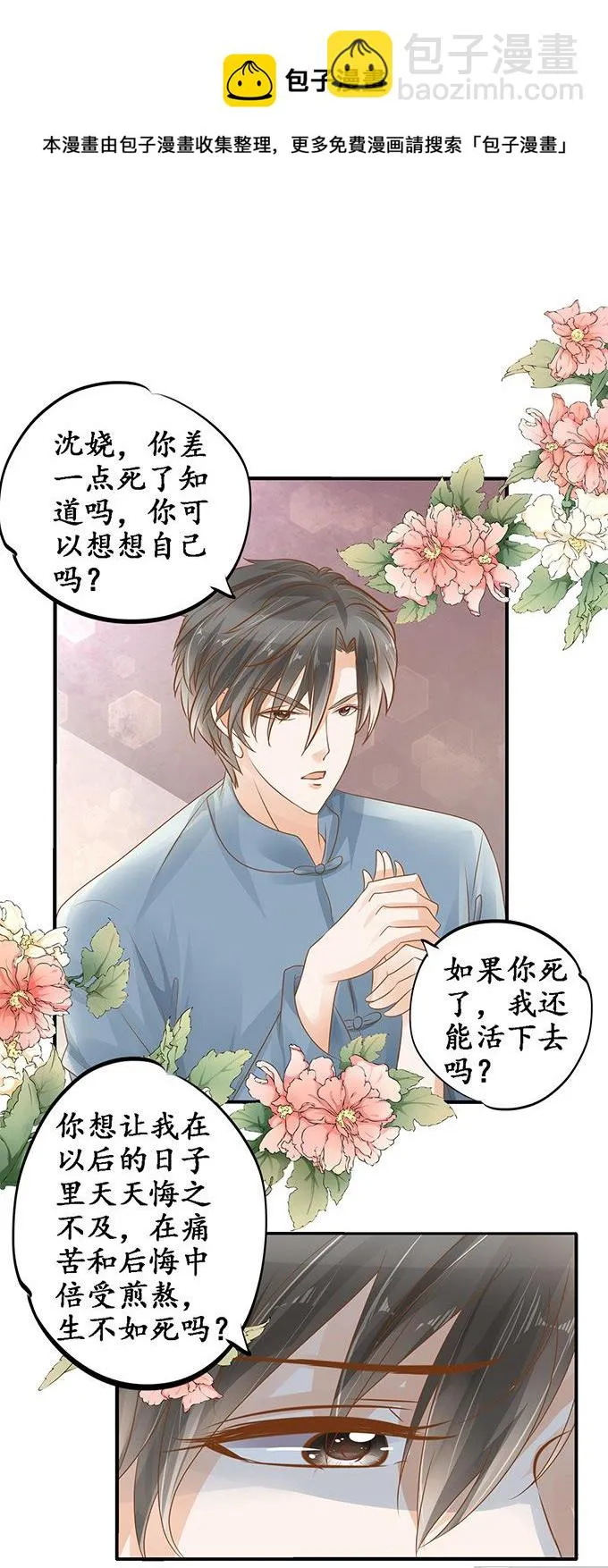 第107话 第11页
