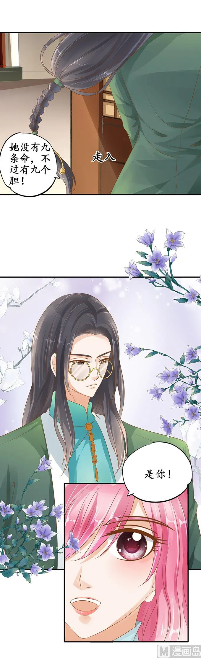 第107话 第14页
