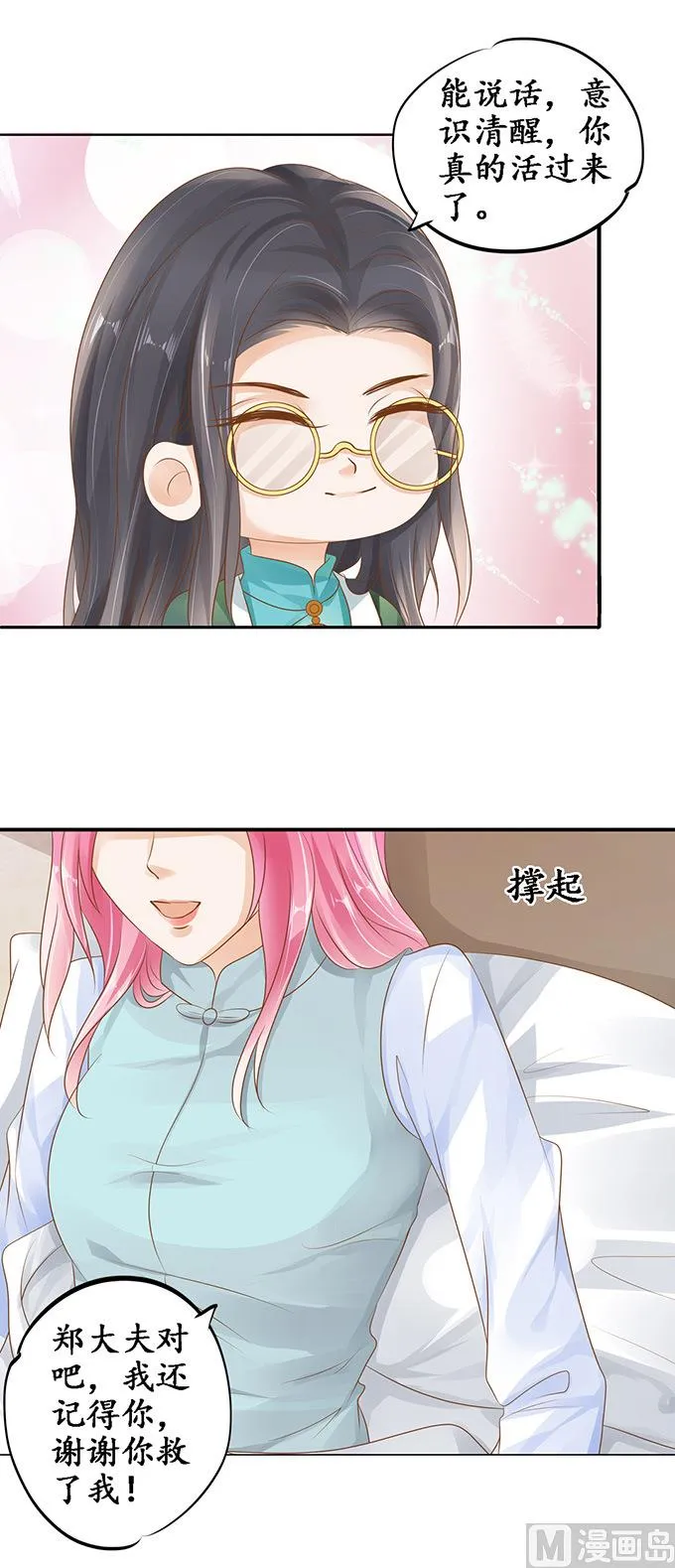 第107话 第15页