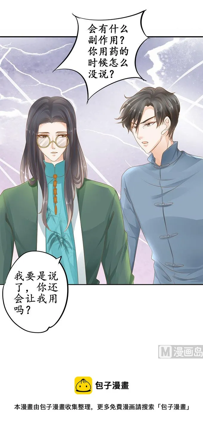 第107话 第17页