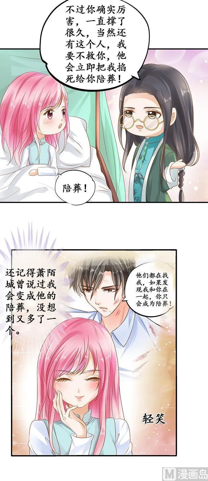 第108话 第2页