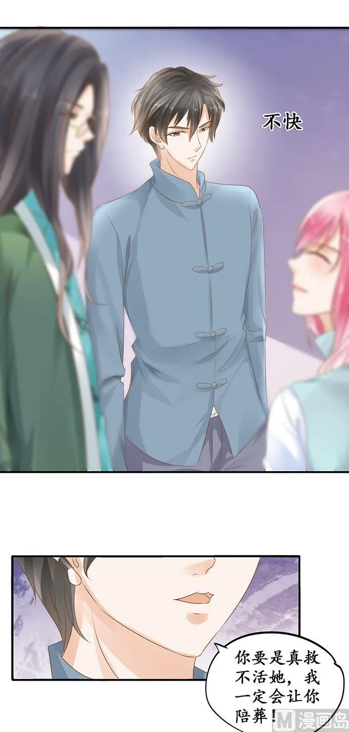 第108话 第3页