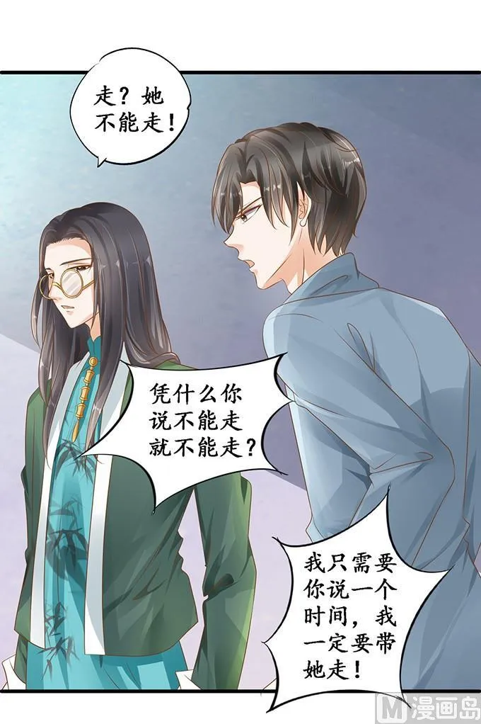 第108话 第5页